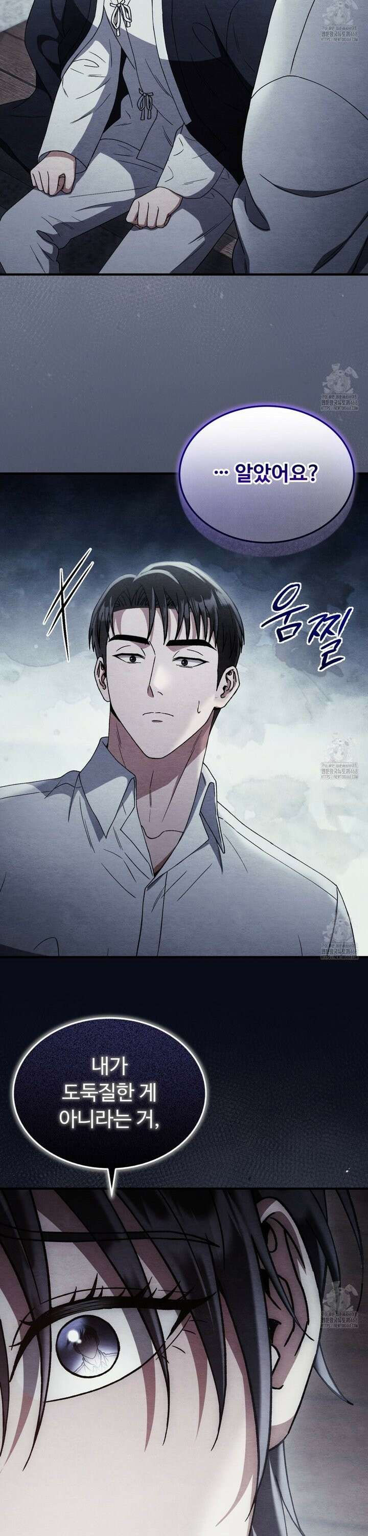 쌍피 47화 34