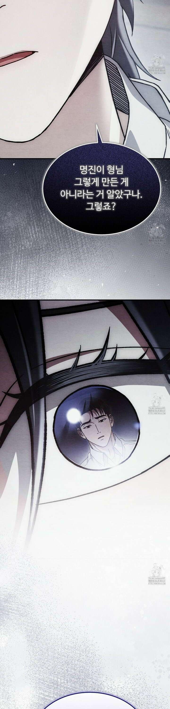 쌍피 47화 35
