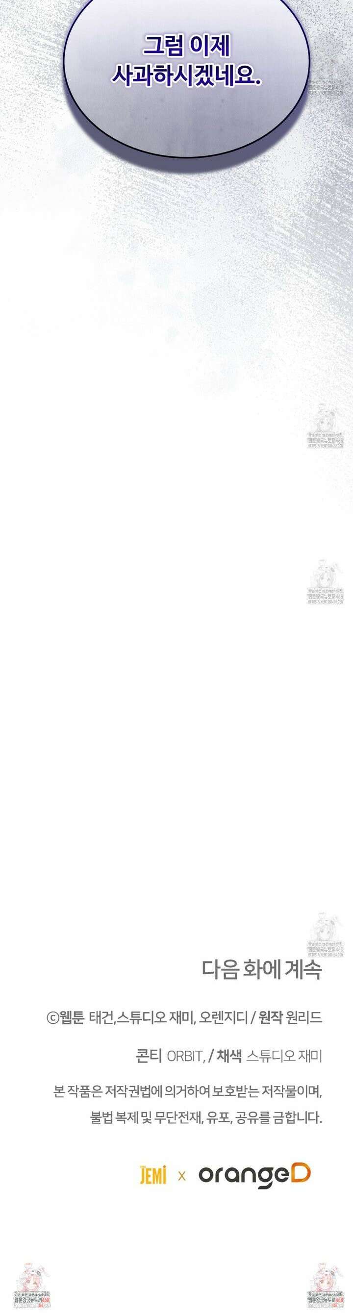 쌍피 47화 36