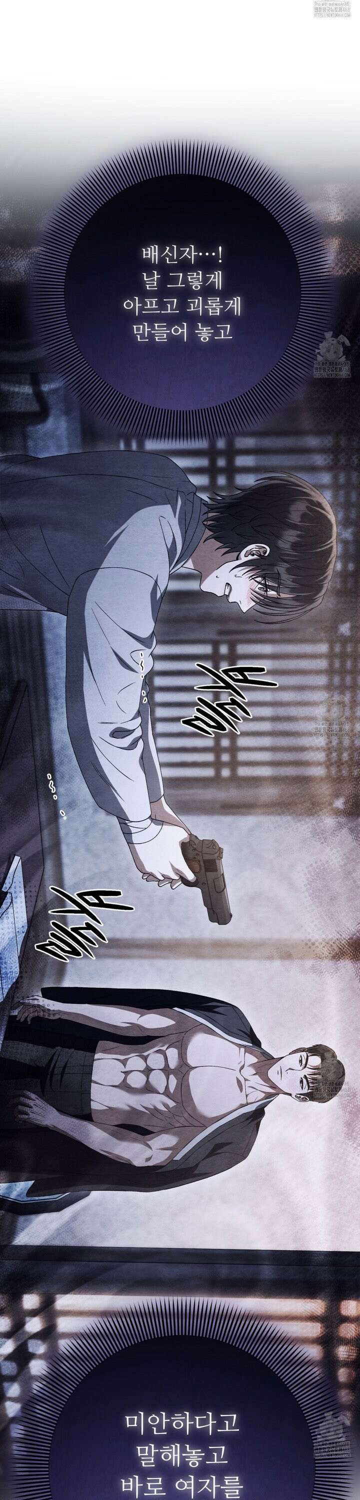쌍피 53화 4