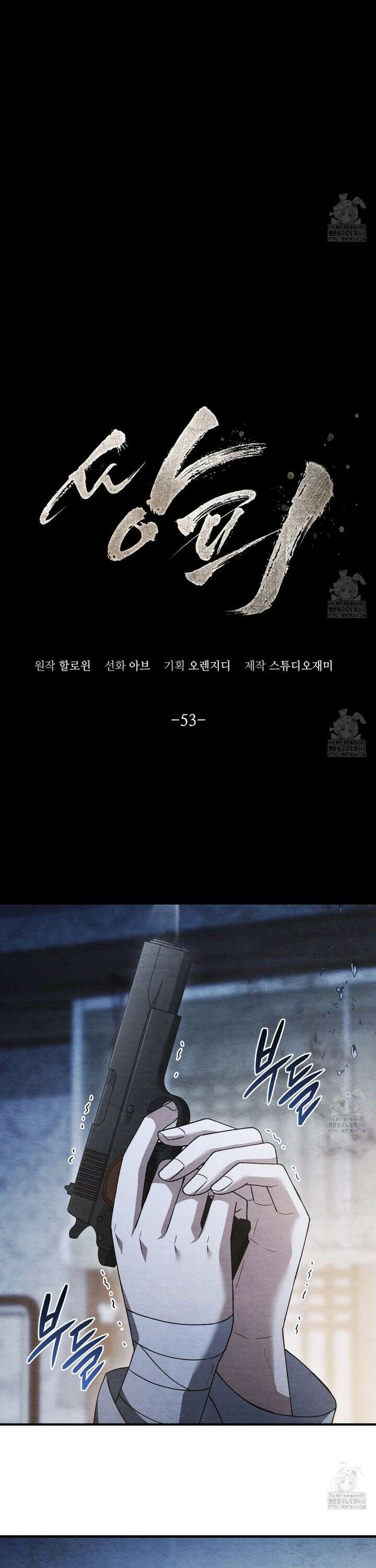 쌍피 53화 7