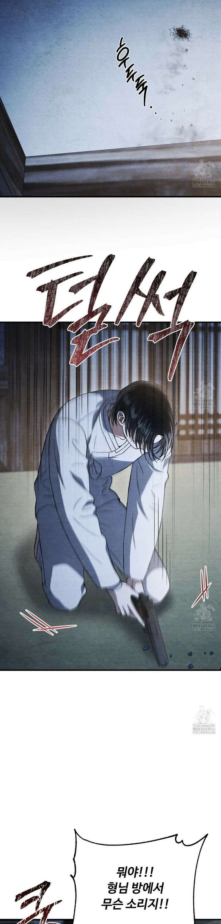 쌍피 53화 8