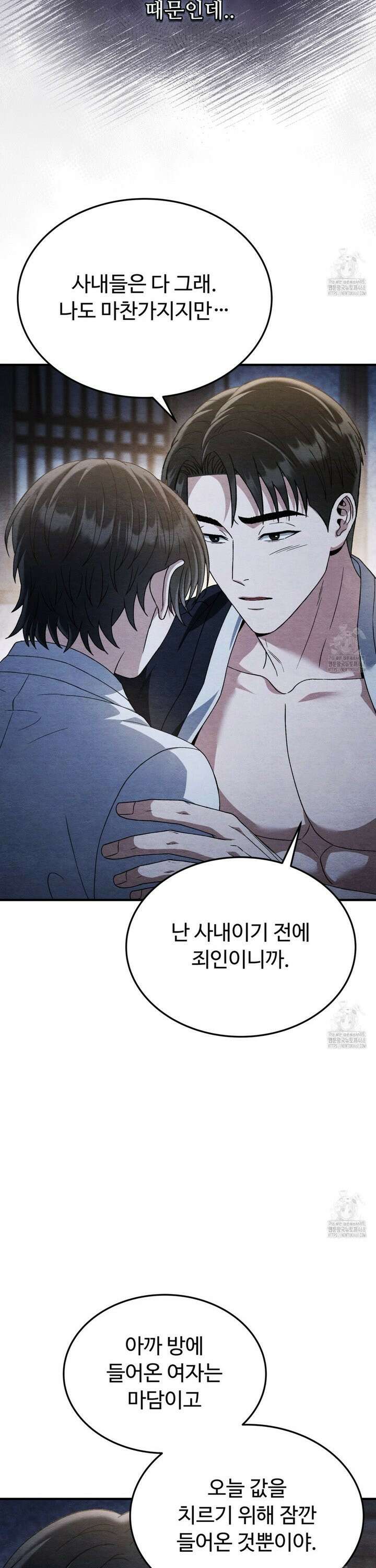 쌍피 53화 14