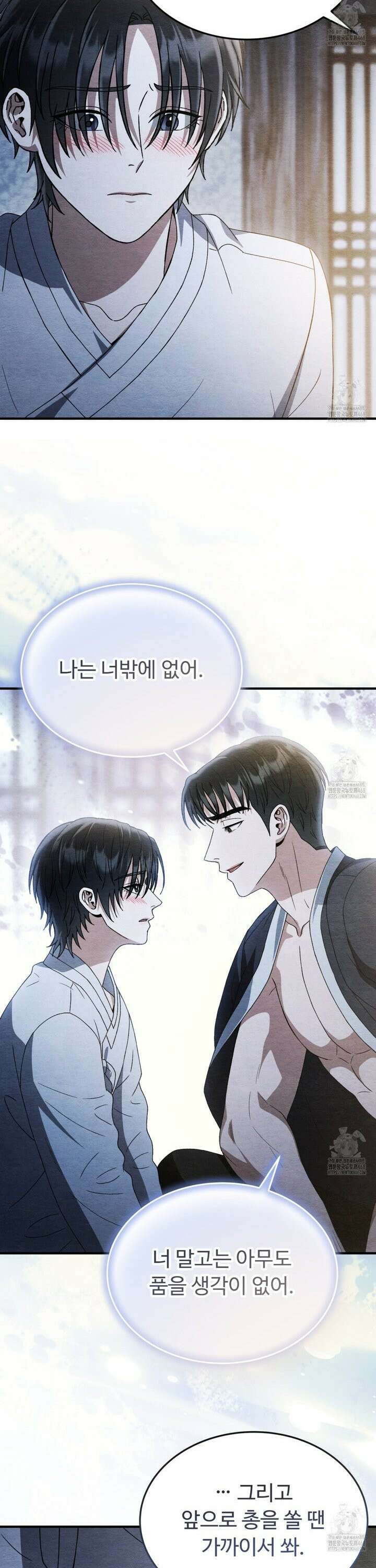 쌍피 53화 15