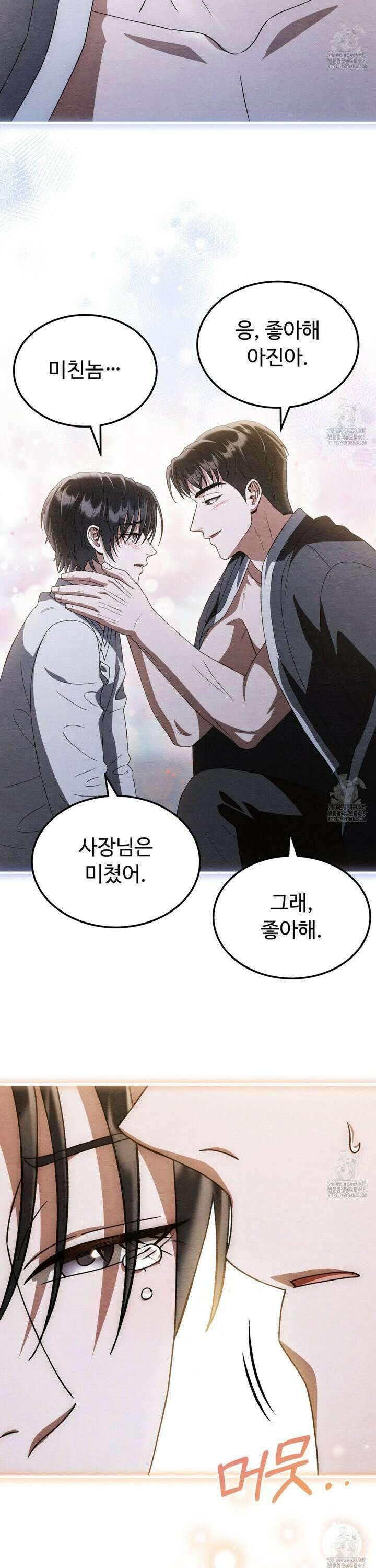 쌍피 53화 18