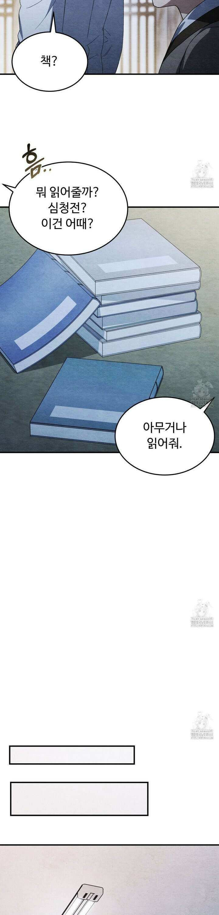 쌍피 53화 21