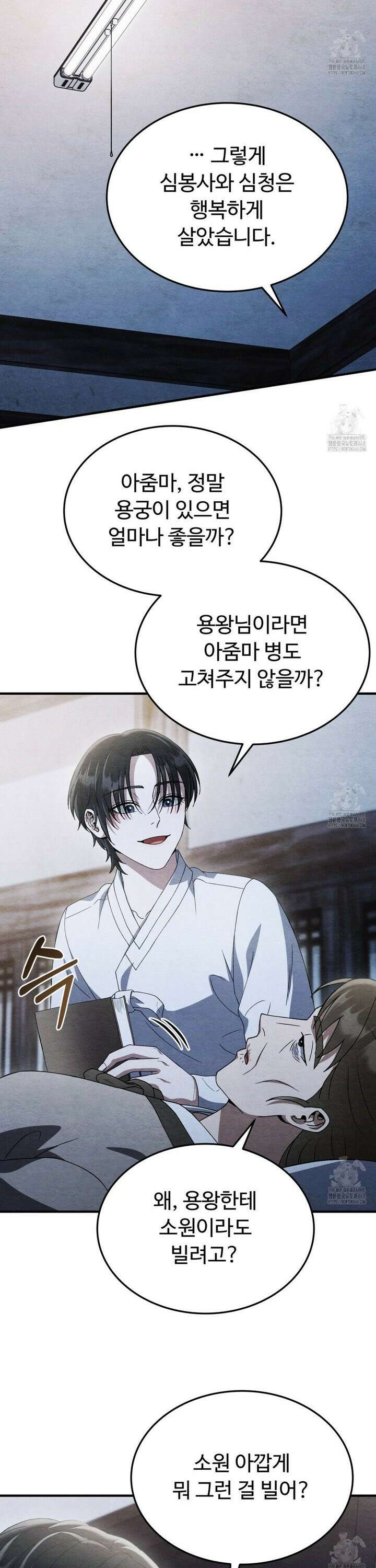 쌍피 53화 22