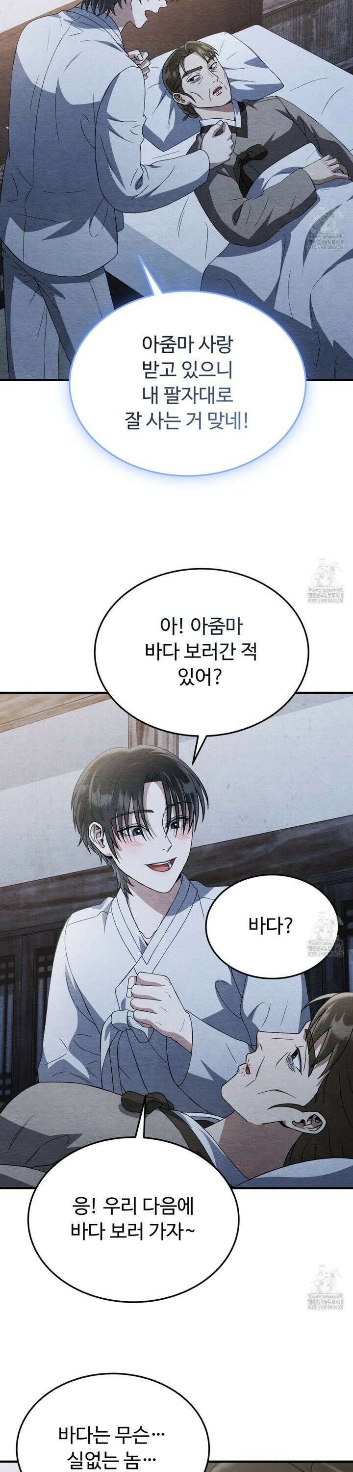 쌍피 53화 25