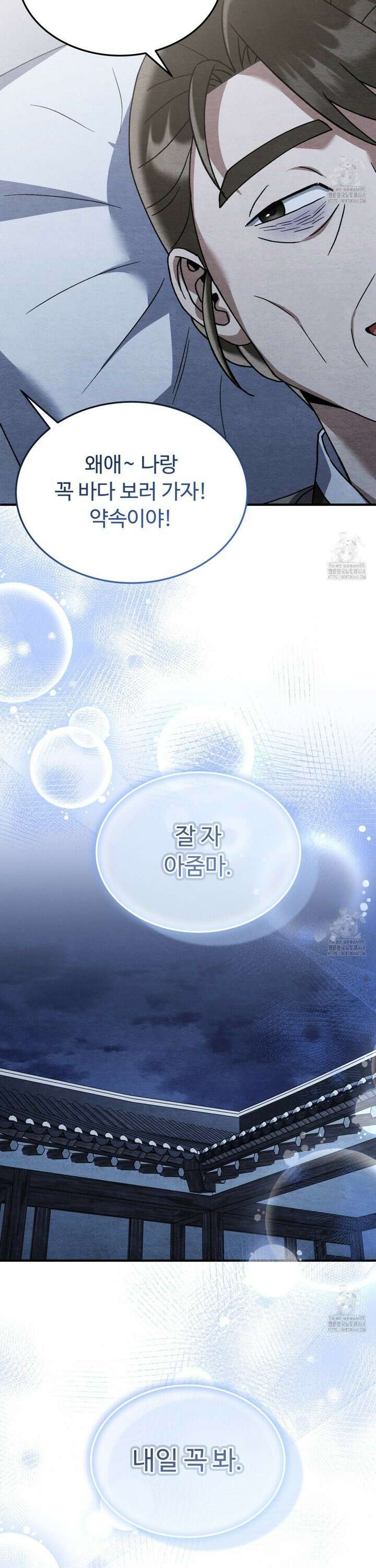 쌍피 53화 26