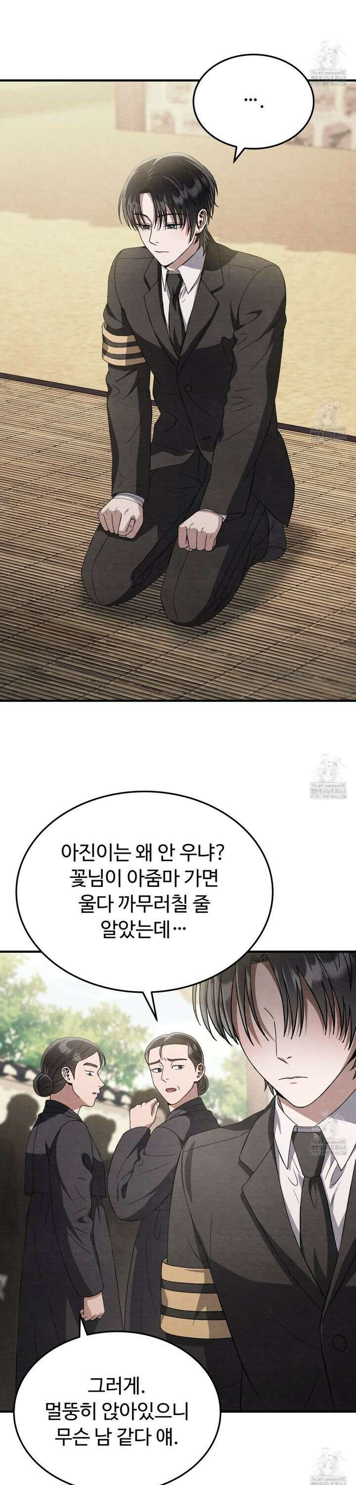 쌍피 53화 28