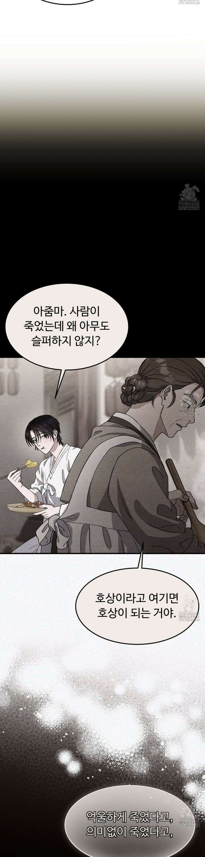 쌍피 53화 29