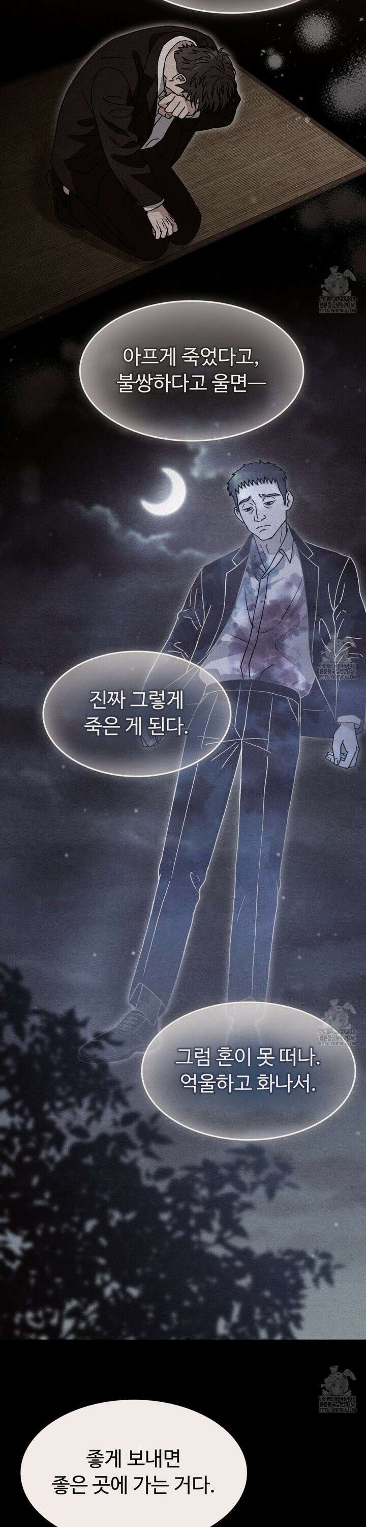 쌍피 53화 30
