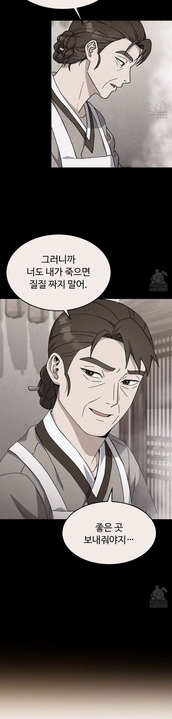 쌍피 53화 31
