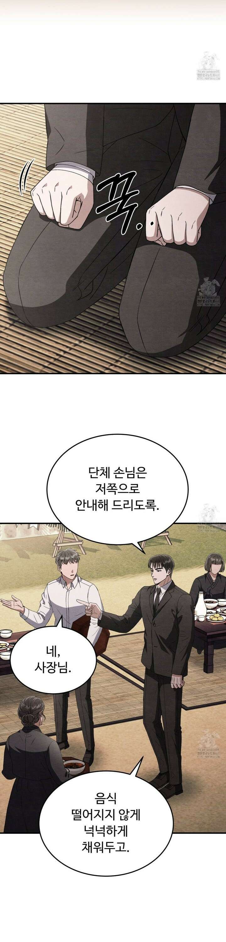 쌍피 53화 32