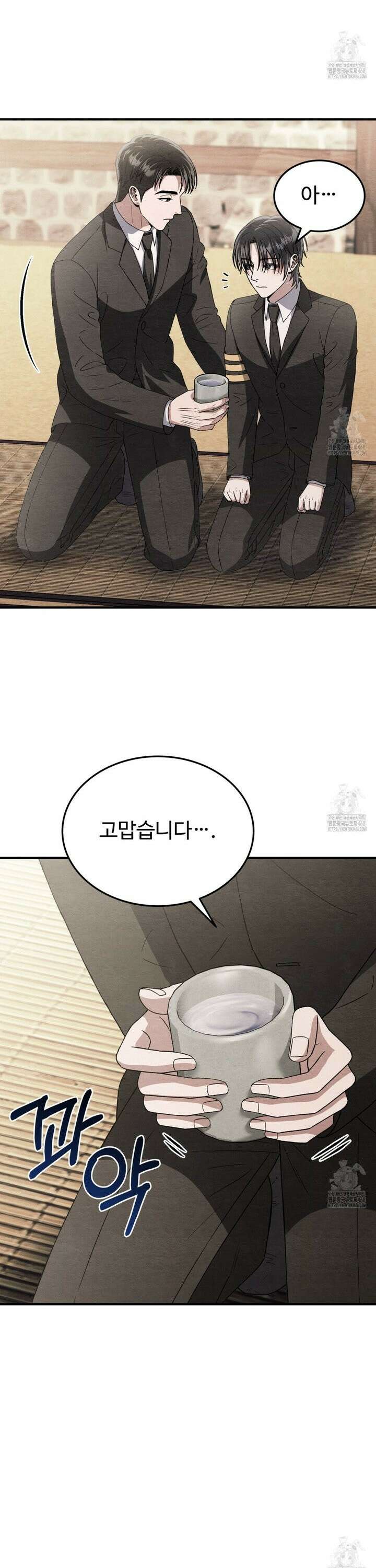 쌍피 53화 34