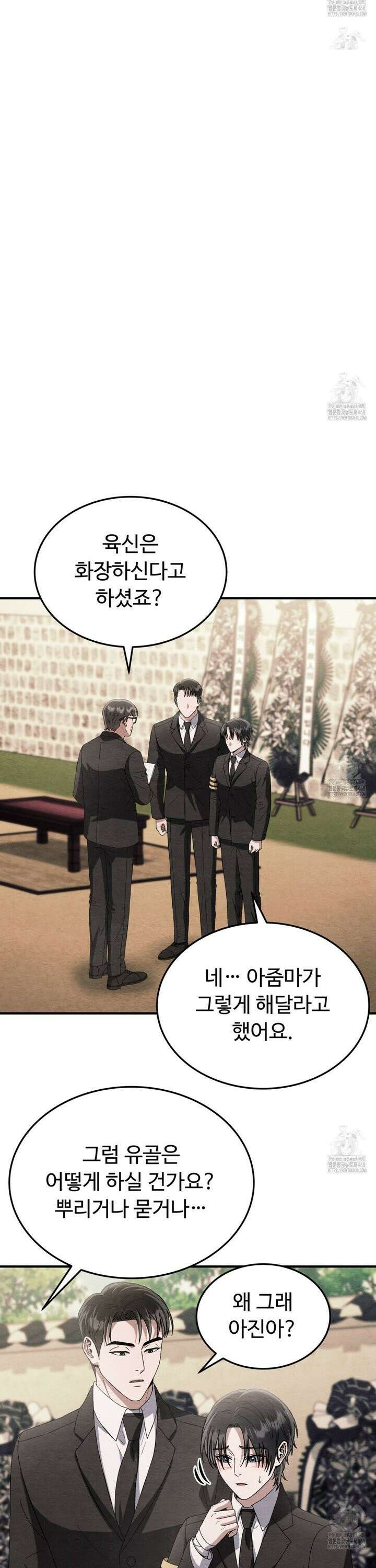 쌍피 53화 35