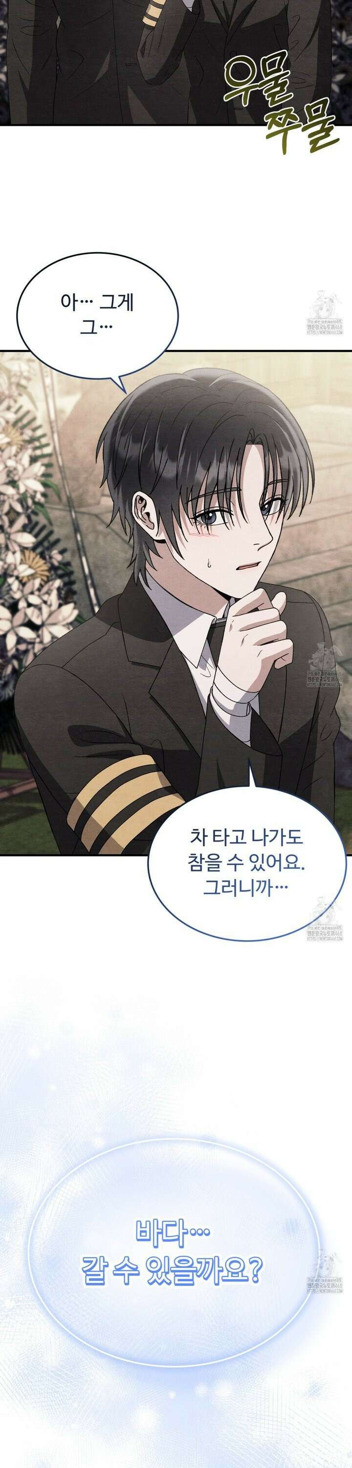 쌍피 53화 36