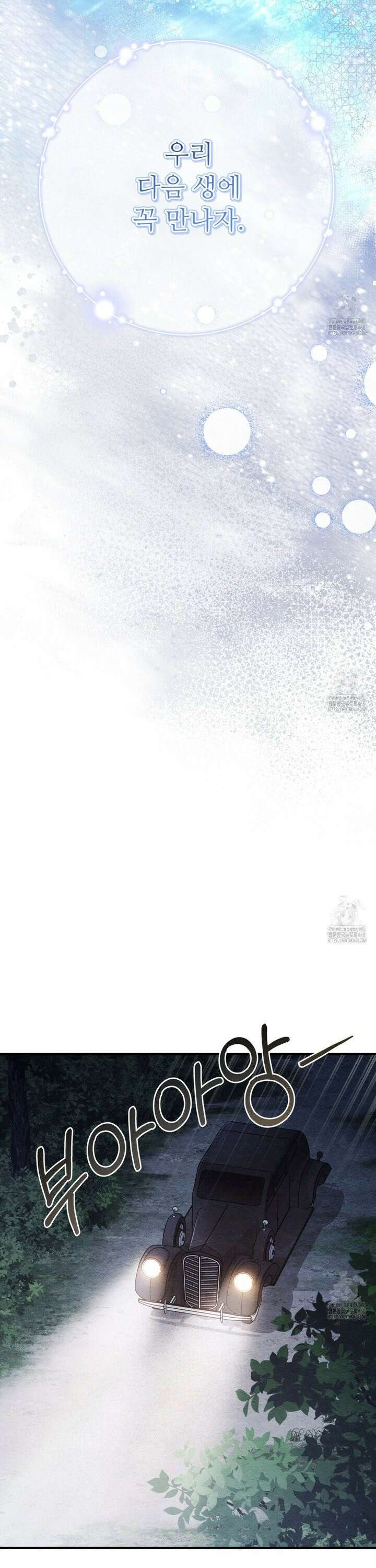 쌍피 53화 40
