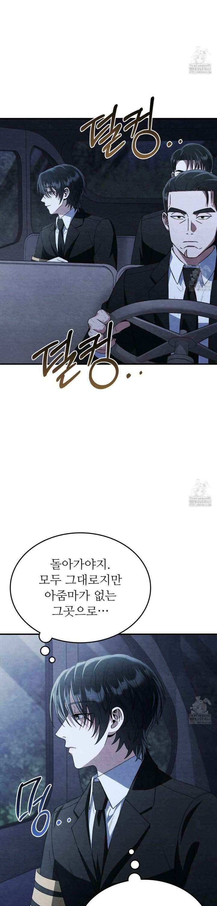 쌍피 53화 41