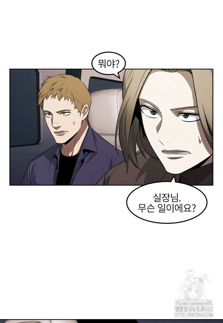 무적자 외전 20화 5