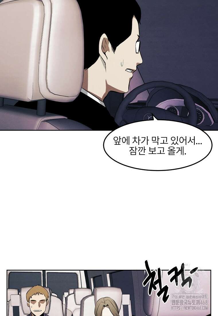 무적자 외전 20화 6