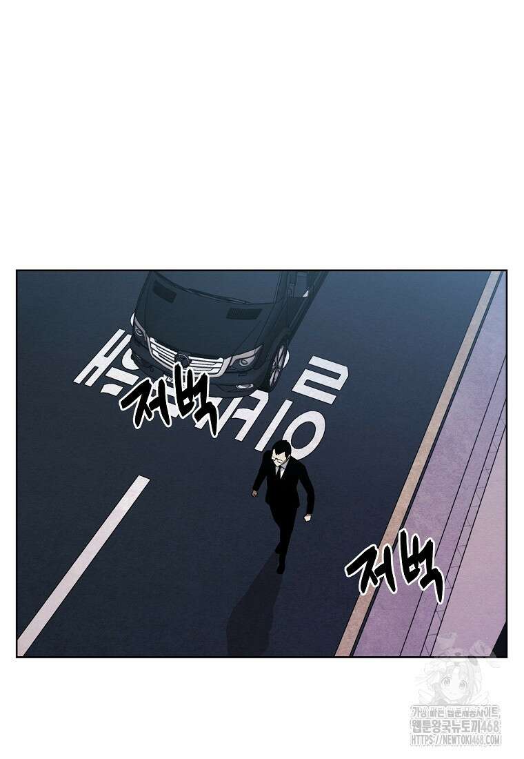 무적자 외전 20화 9