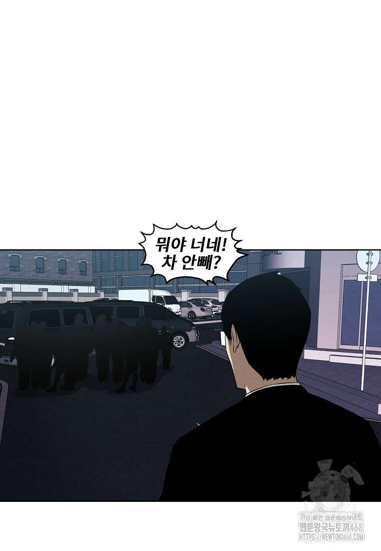 무적자 외전 20화 10