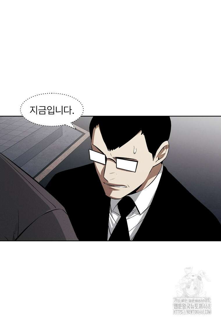 무적자 외전 20화 12