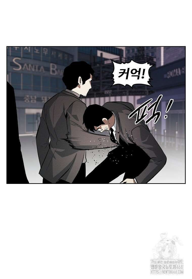 무적자 외전 20화 13