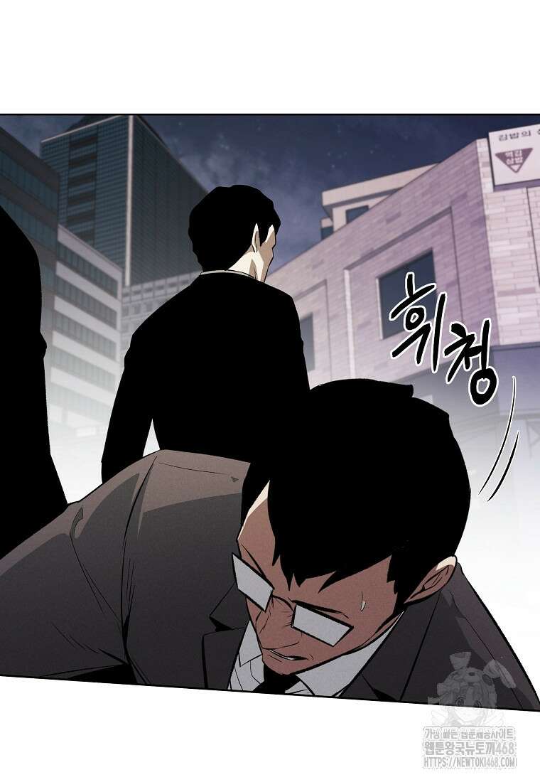 무적자 외전 20화 14