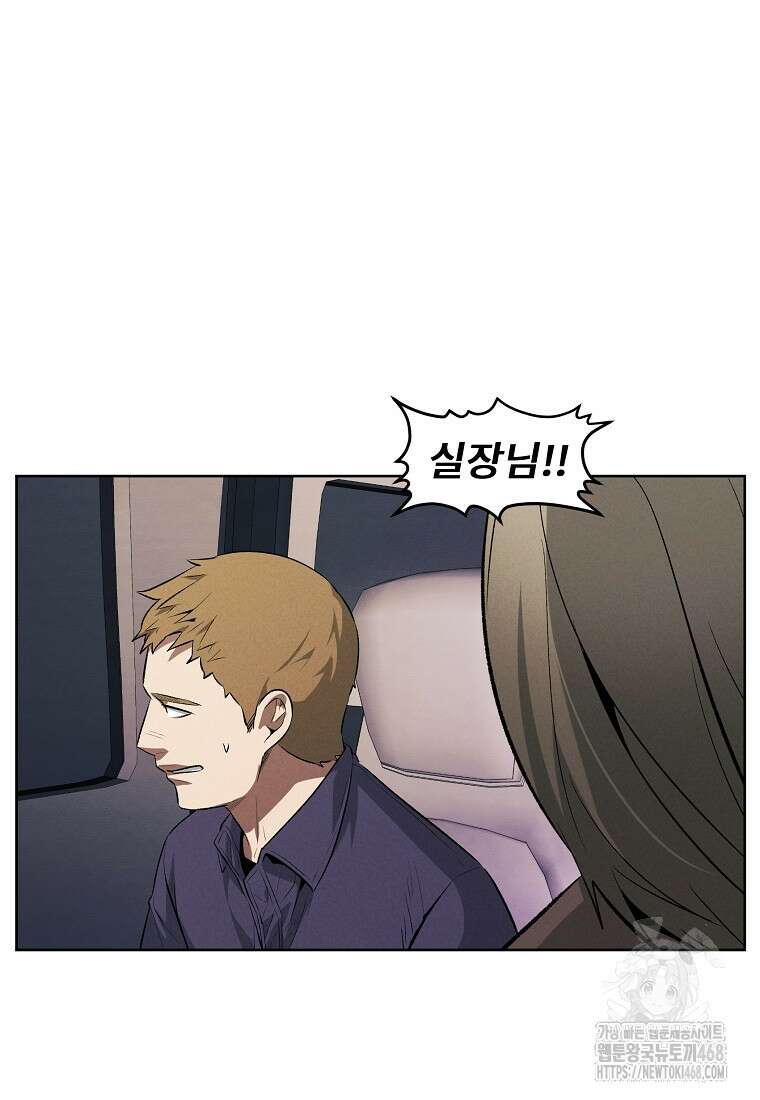 무적자 외전 20화 15