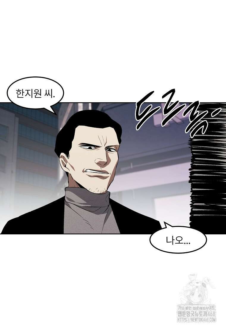 무적자 외전 20화 22
