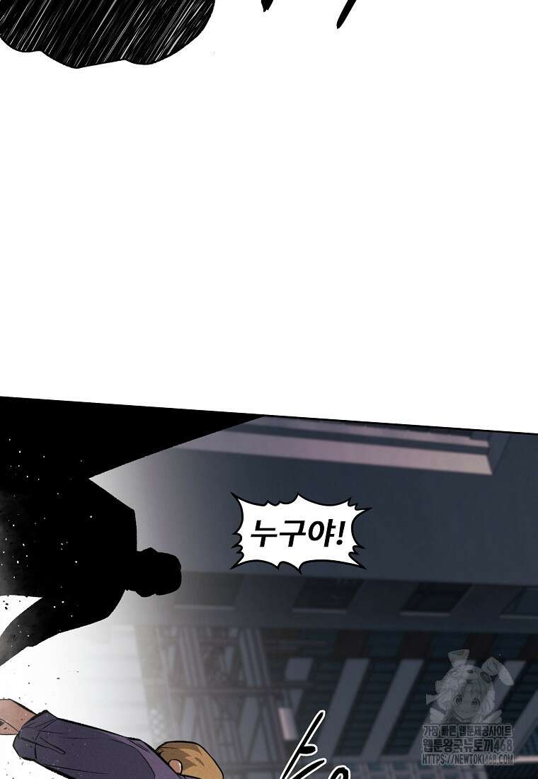 무적자 외전 20화 26
