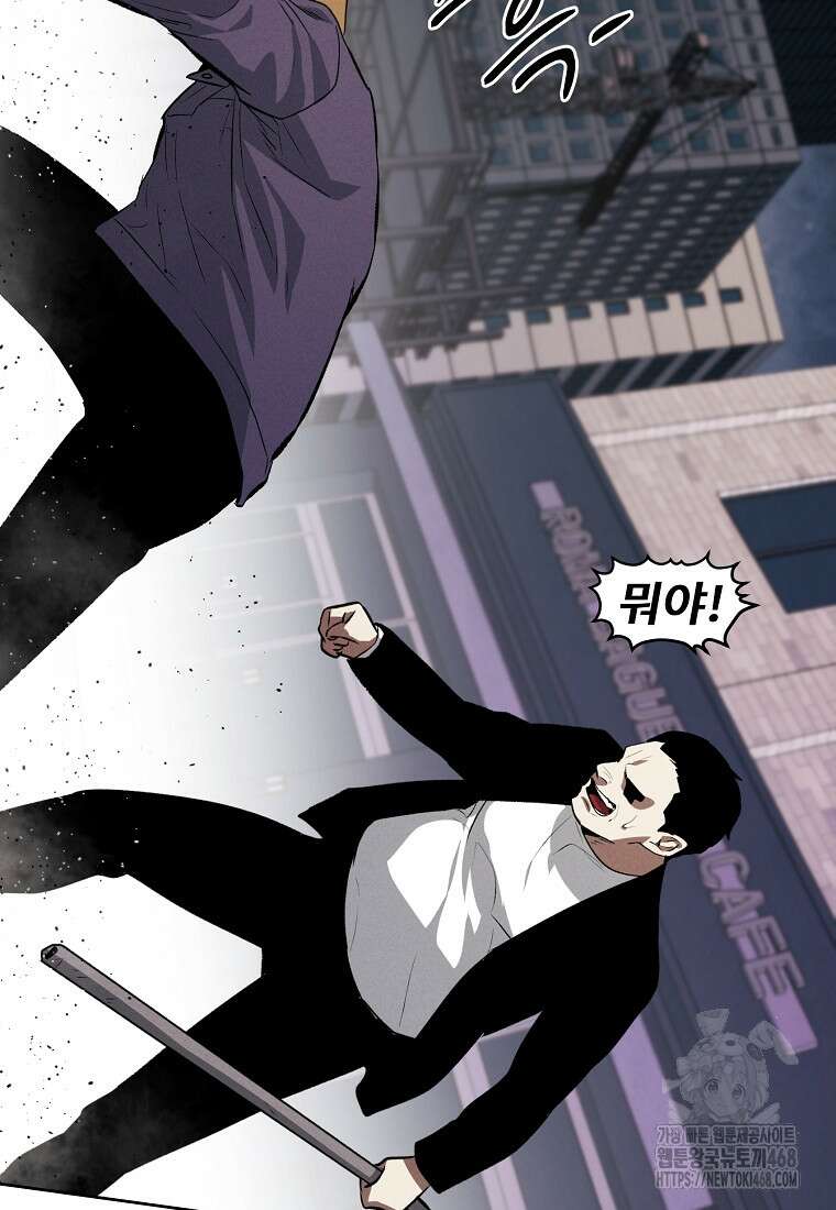 무적자 외전 20화 27