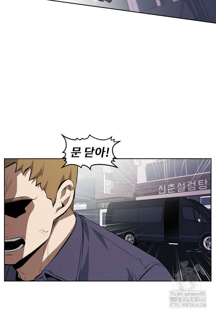무적자 외전 20화 28