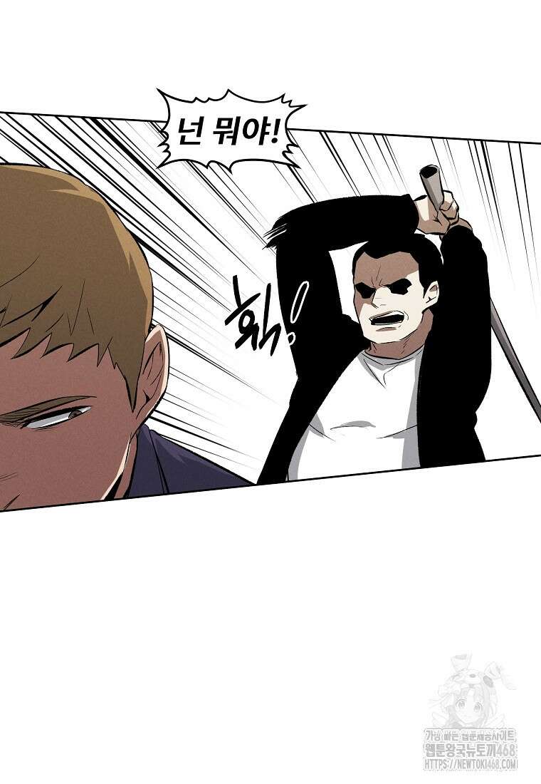 무적자 외전 20화 30