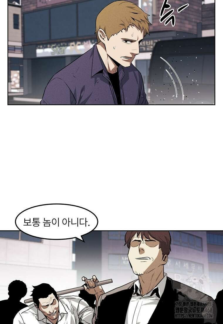 무적자 외전 20화 38