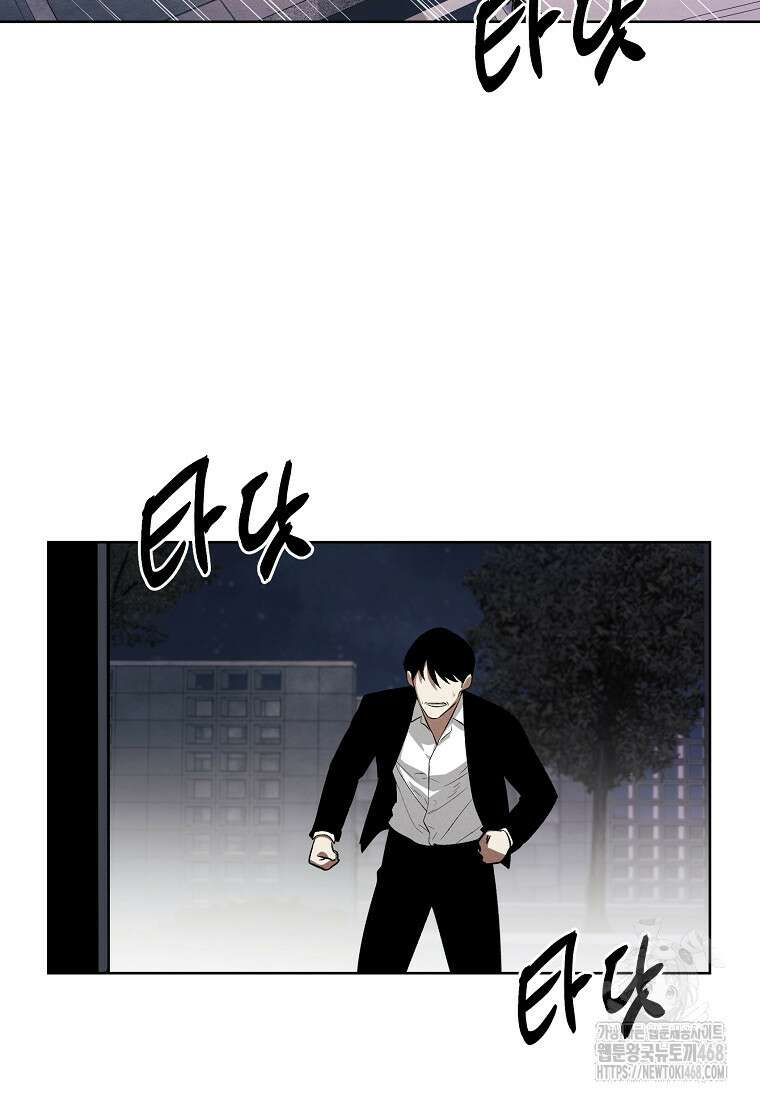 무적자 외전 20화 45