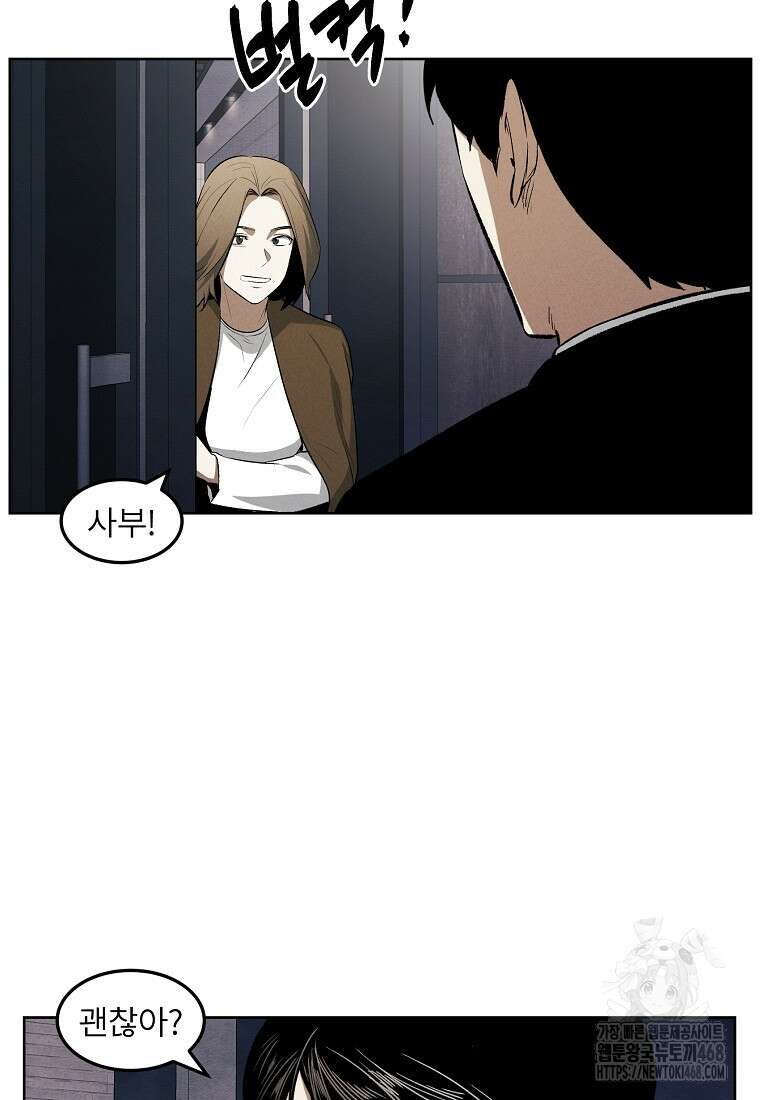 무적자 외전 20화 47