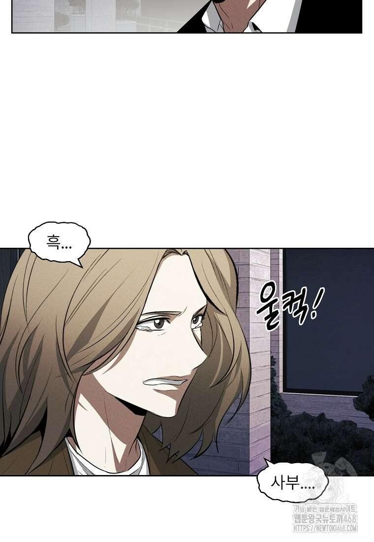 무적자 외전 20화 49