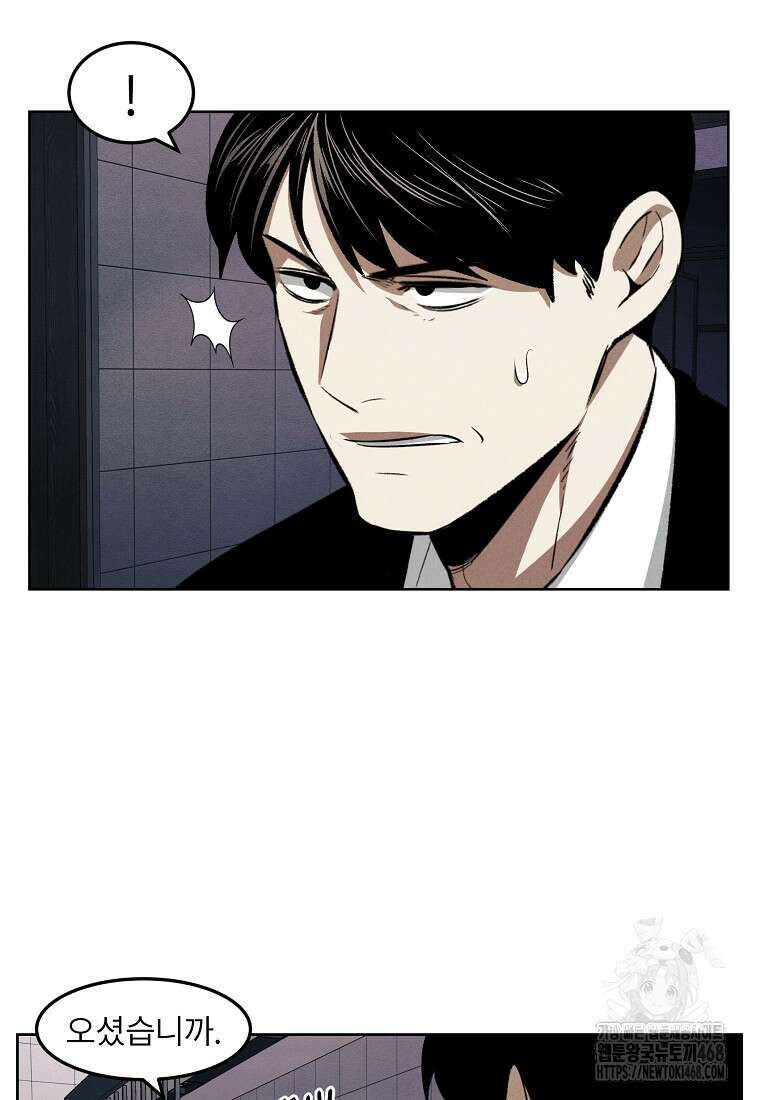 무적자 외전 20화 53