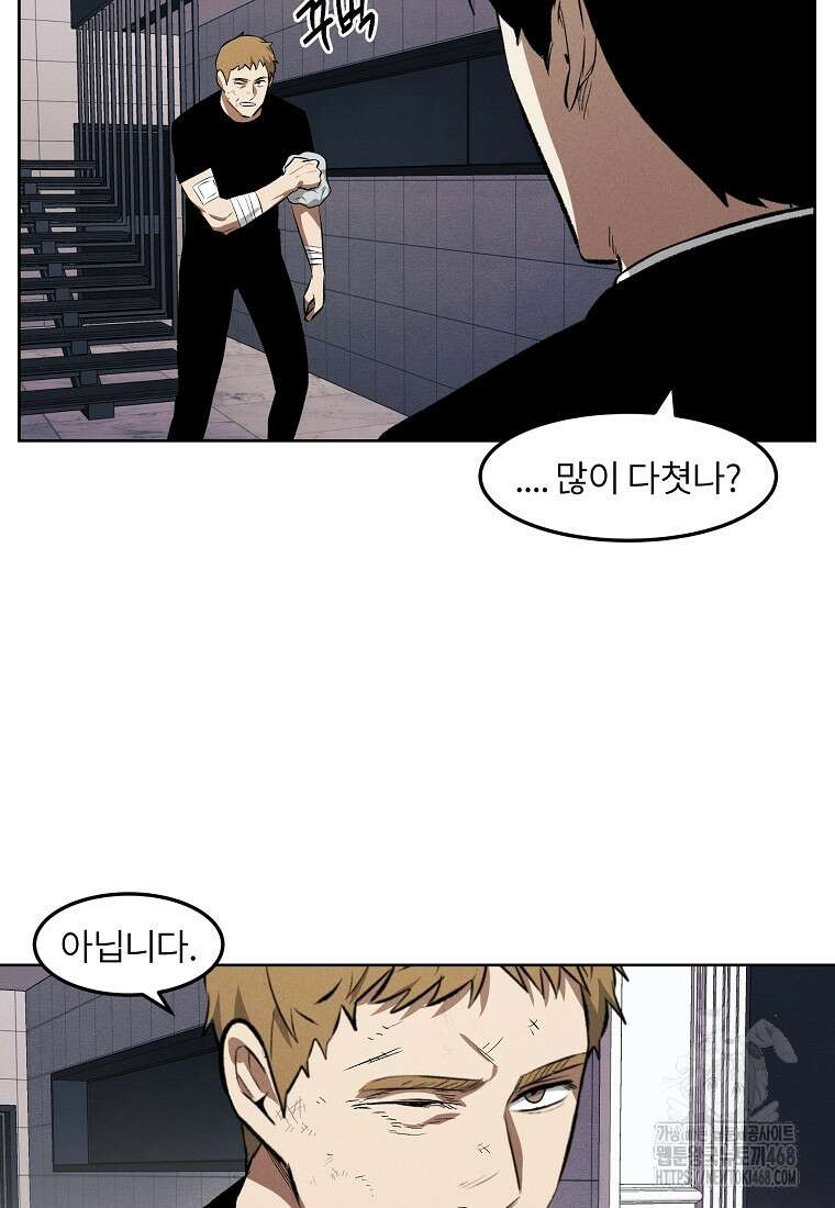무적자 외전 20화 54