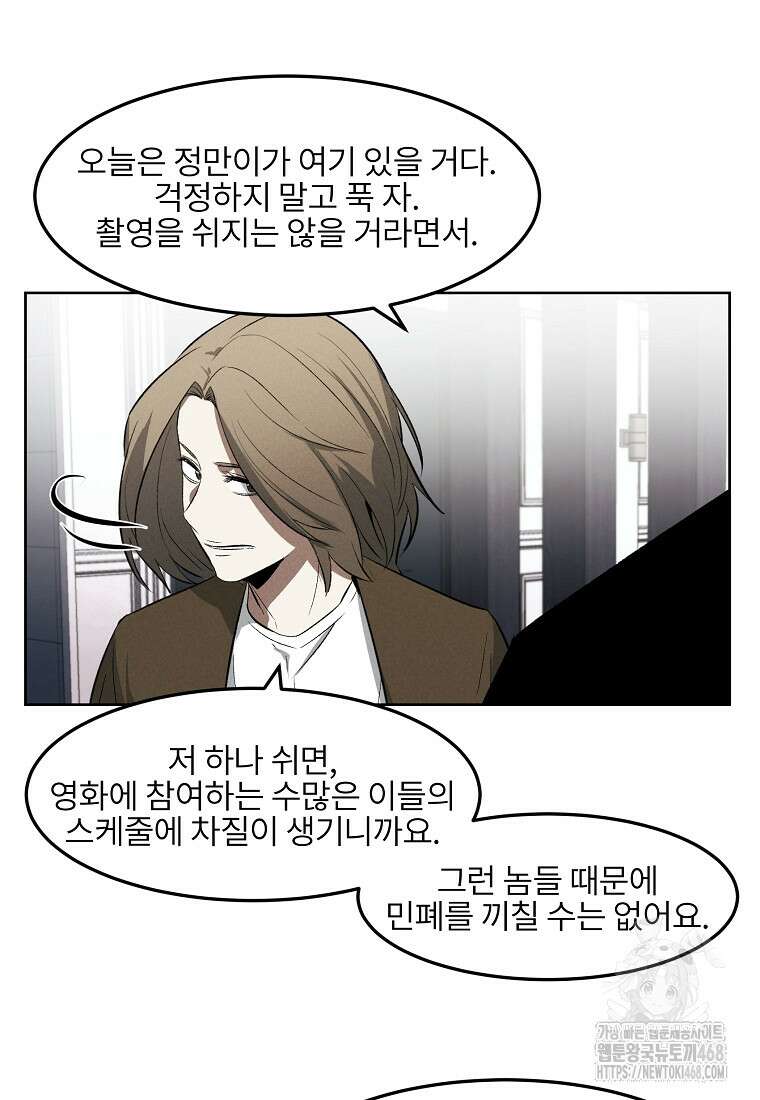 무적자 외전 20화 58