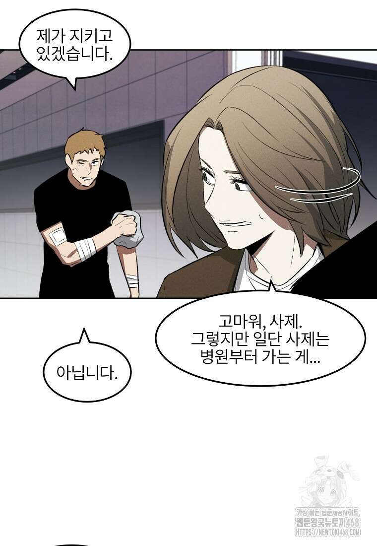 무적자 외전 20화 61