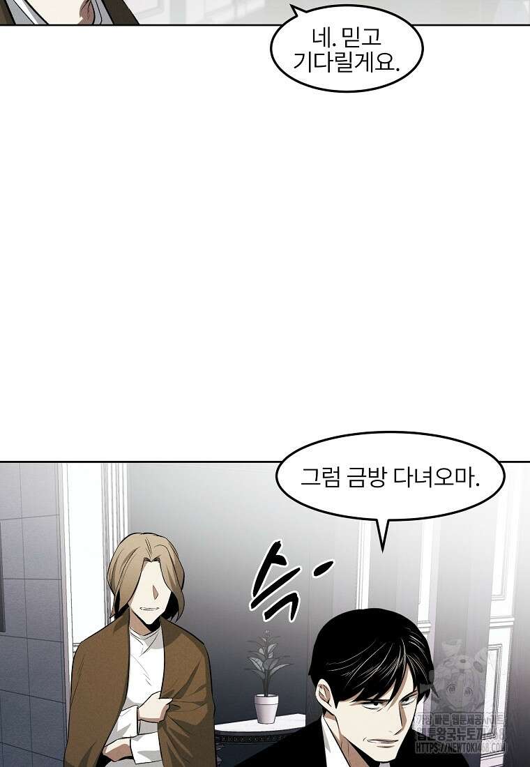무적자 외전 20화 65