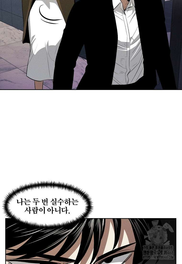 무적자 외전 20화 66