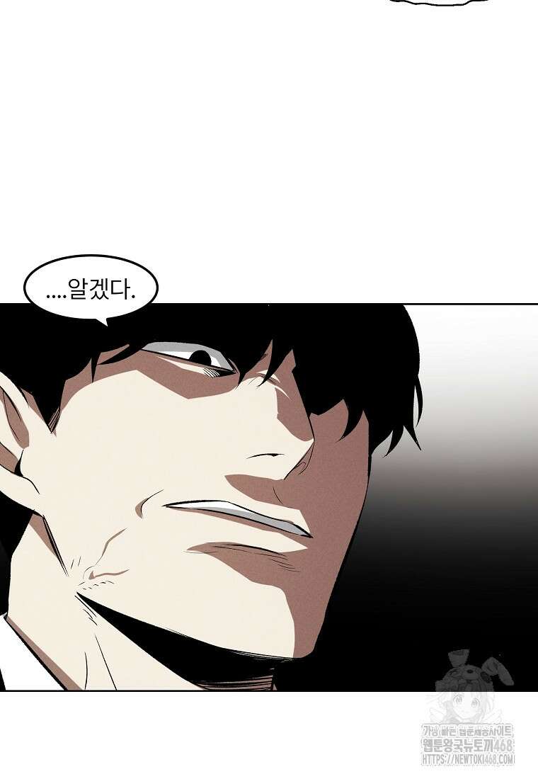 무적자 외전 20화 71