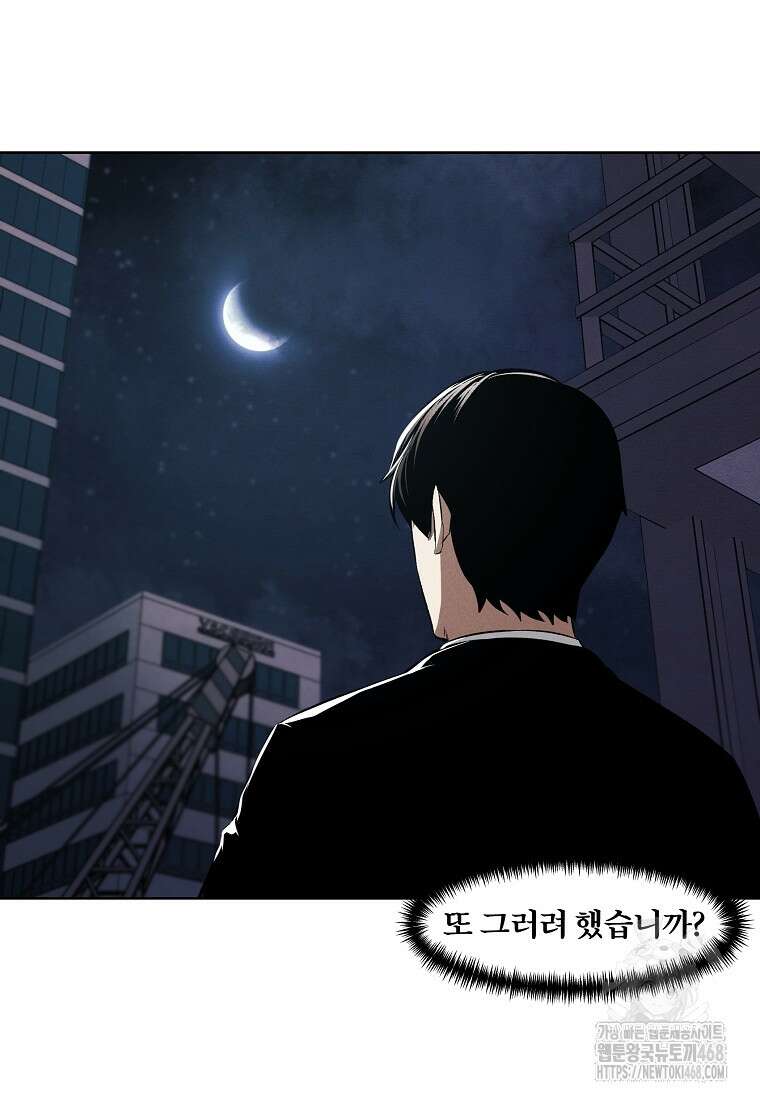 무적자 외전 20화 74