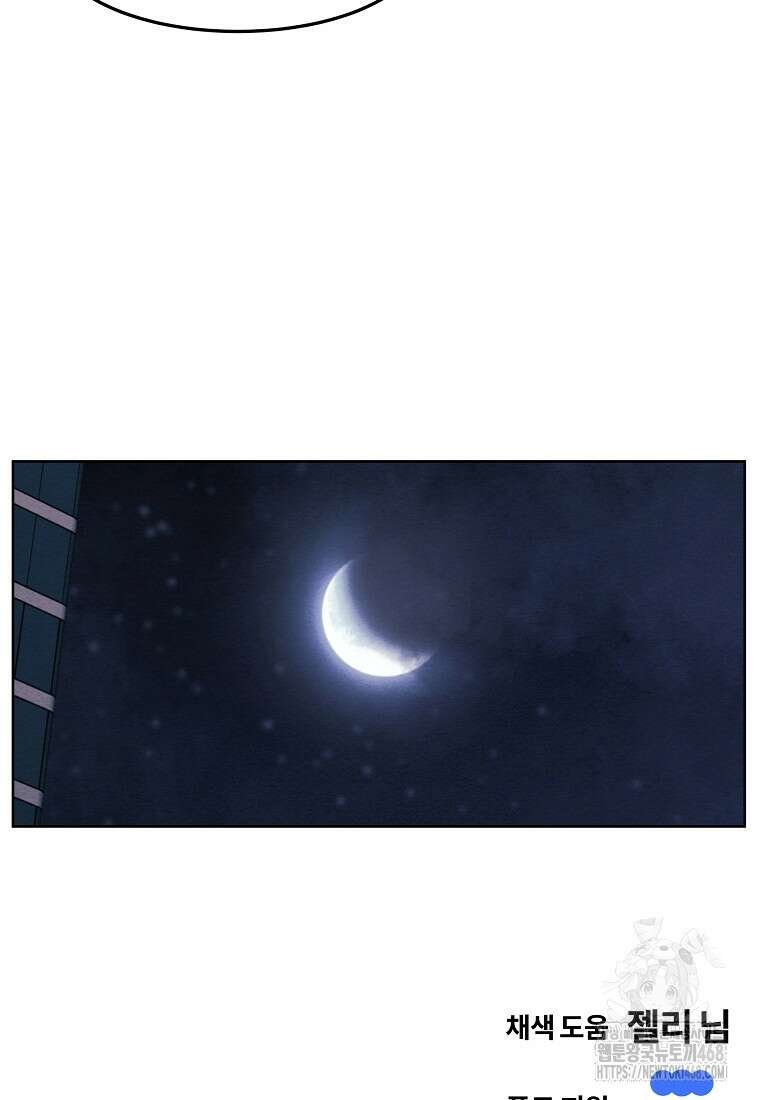 무적자 외전 20화 82