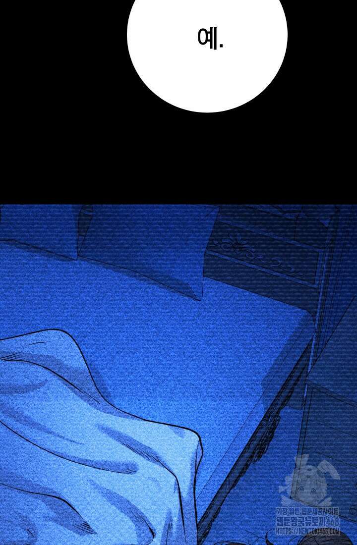 폭력의 대가 59화 6
